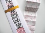 Omikuji10