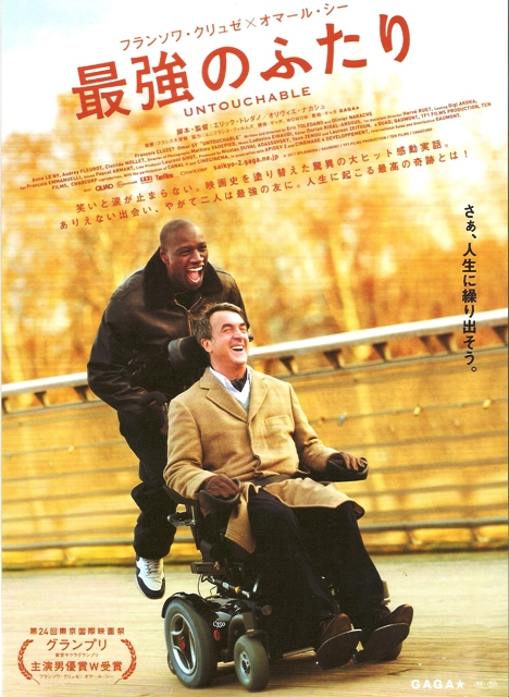 Intouchables