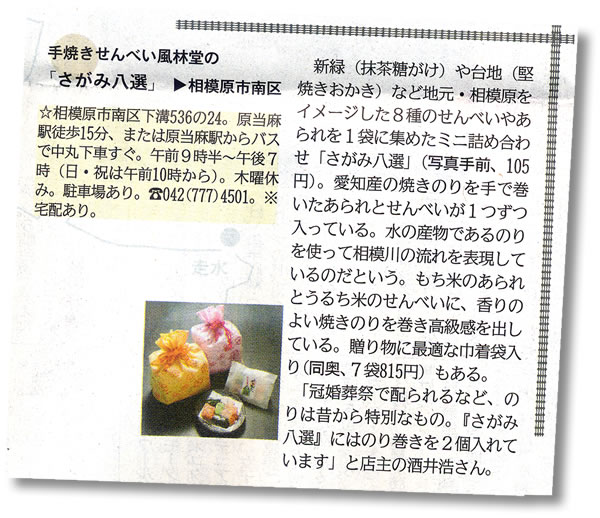 神奈川新聞