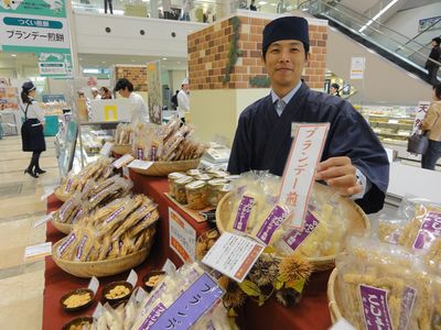 つくいせんべい つくいせんべい