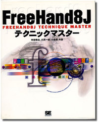 Freehandtechniquemaster