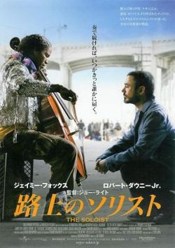 Thesoloist